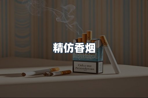 云霄香烟批发
